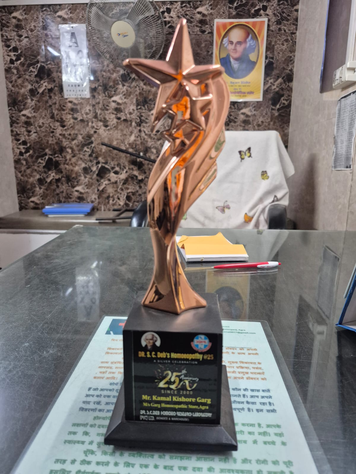Trophy